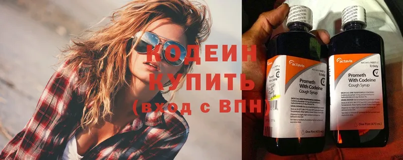 Кодеин Purple Drank  Бабушкин 